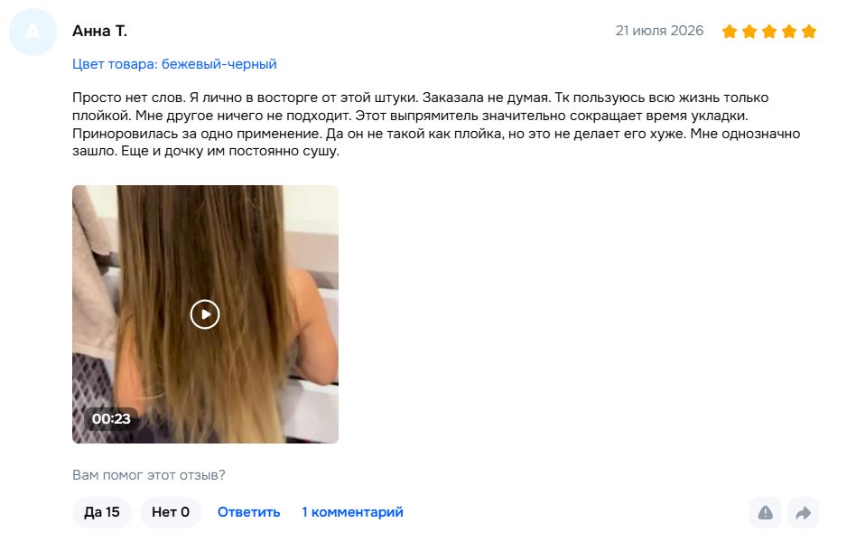 Отзывы покупателей о Yamaguchi AirStraight