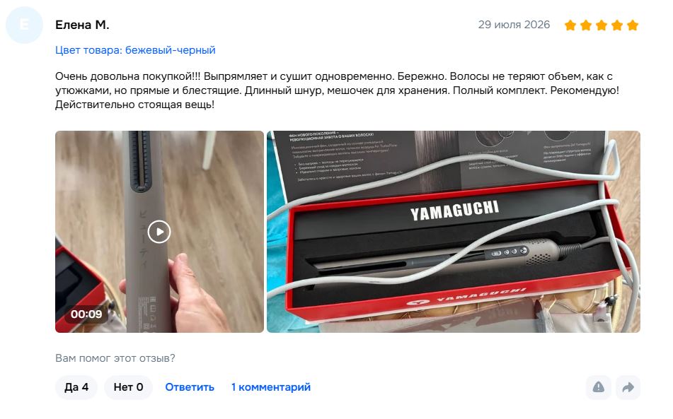 Фен-выпрямитель Yamaguchi AirStraight отзывы