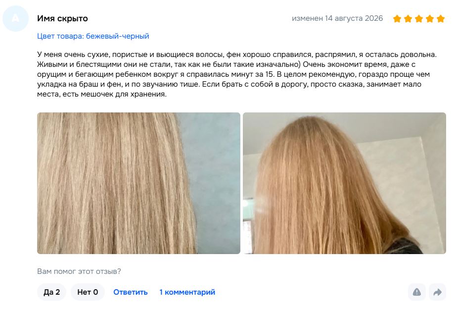 Выпрямитель Yamaguchi отзывы покупателей