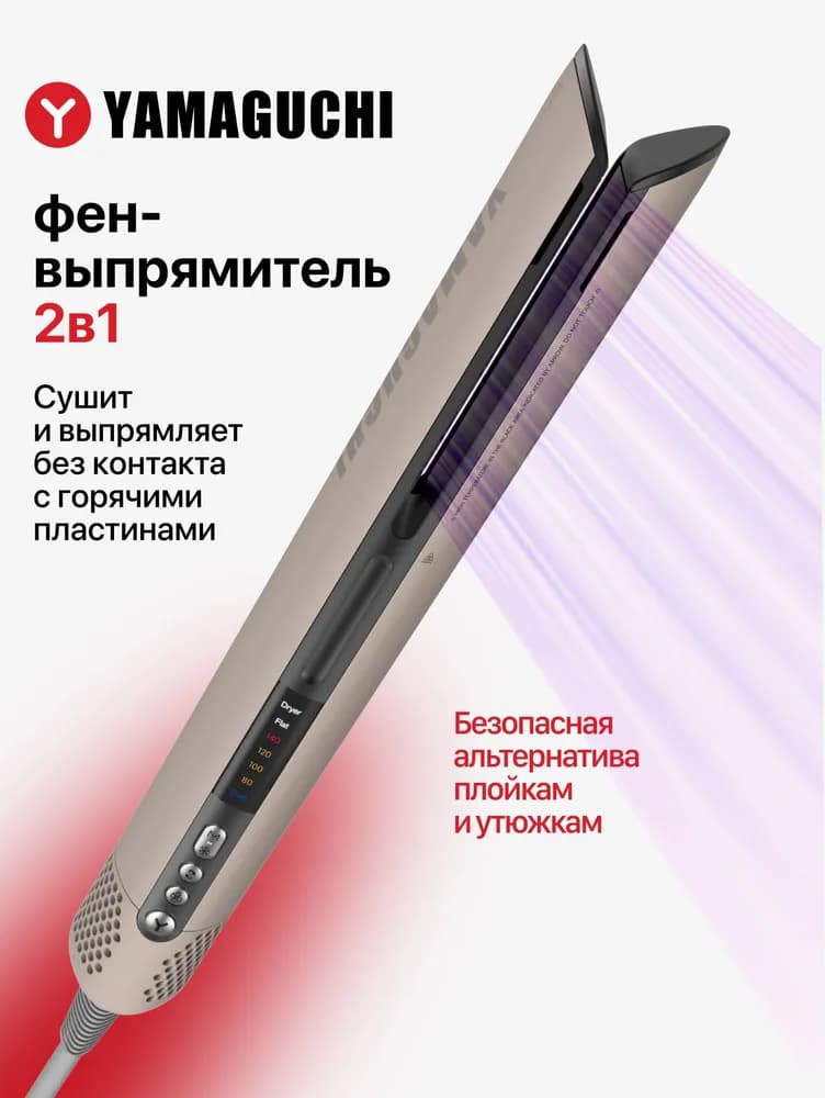 Какой выпрямитель для волос лучше выбрать