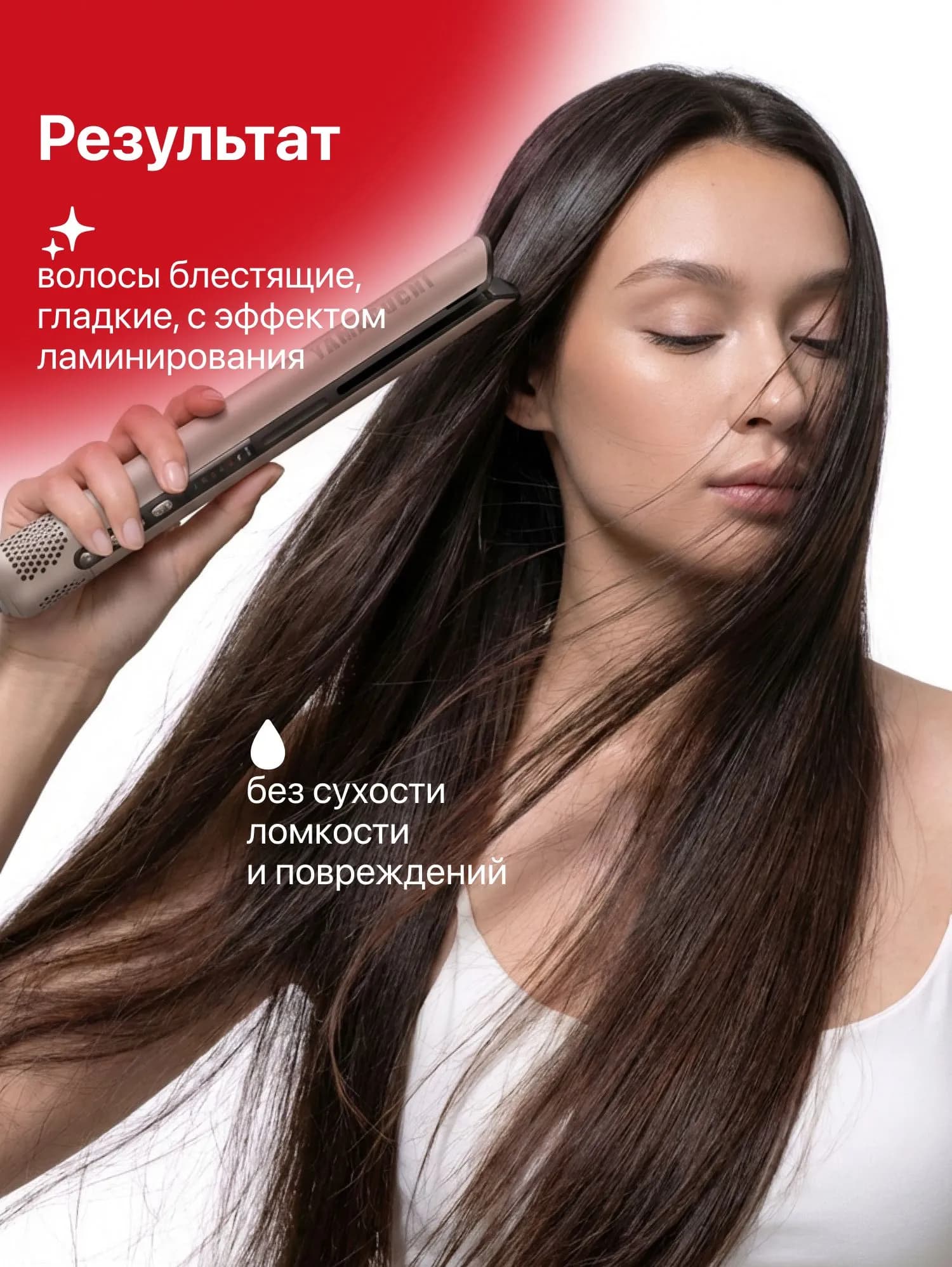 Выпрямление волос в домашних условиях феном-выпрямителем