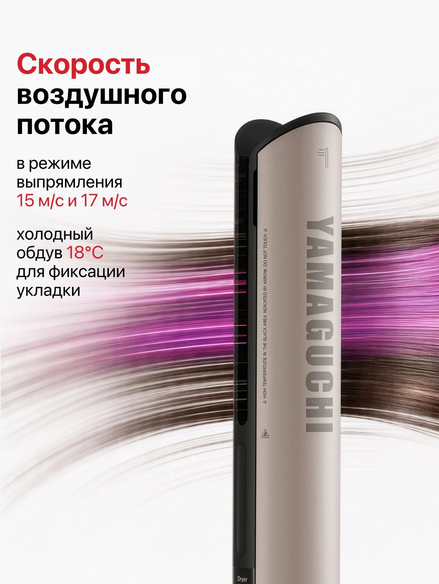 Выбор выпрямителя для влажных и сухих волос