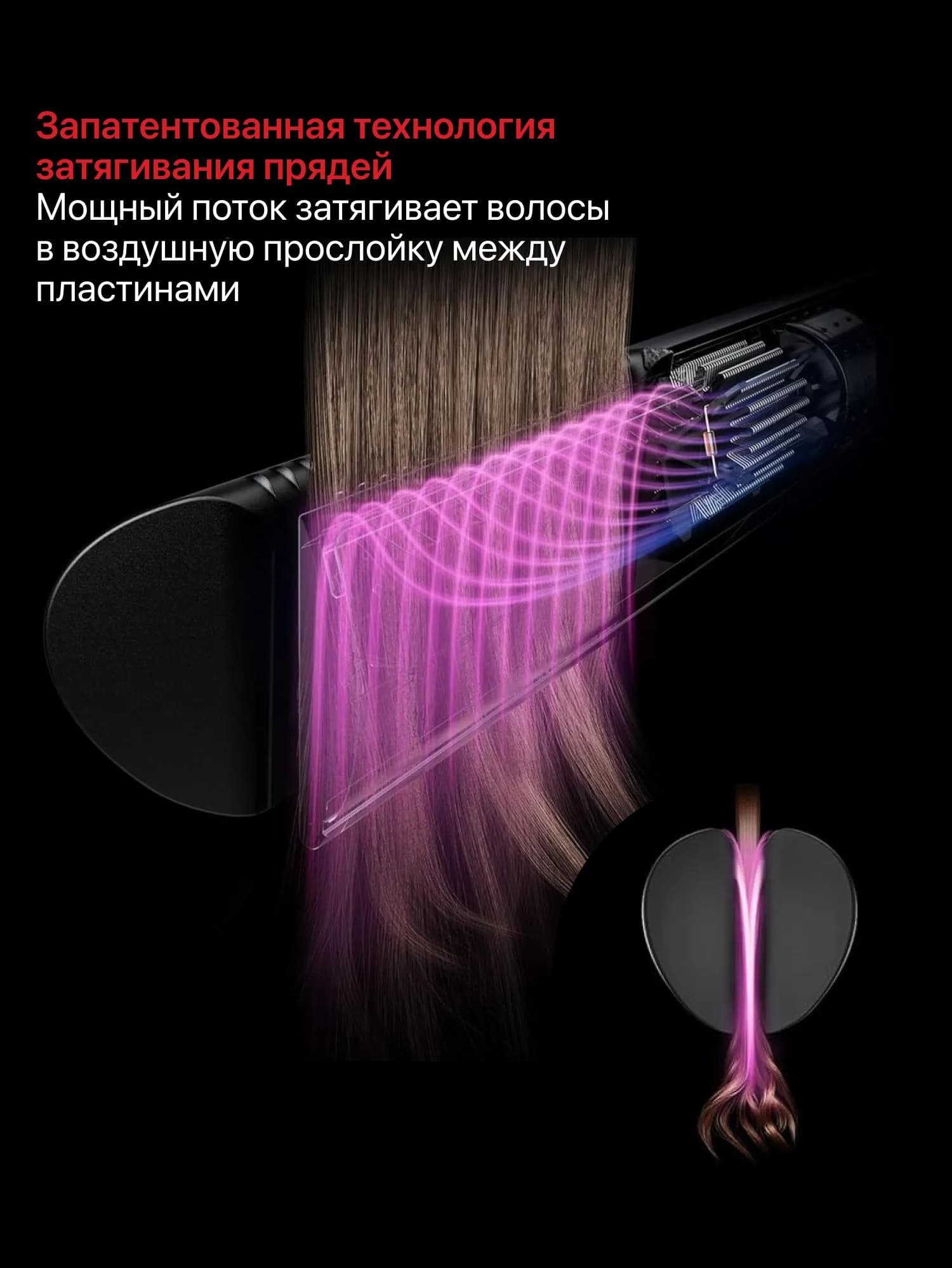 Фен-выпрямитель Yamaguchi AirStraight